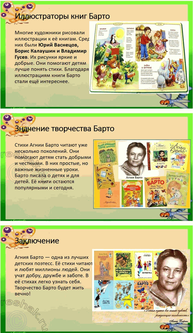 Решение задачи: Найди в тексте «Стальное колечко» отрывок, который можно озаглавить «Старый воробей Сидор». В рассказе Константина Паустовского «Стальное колечко» есть эпизод, который можно озаглавить «Старый воробей Сидор».