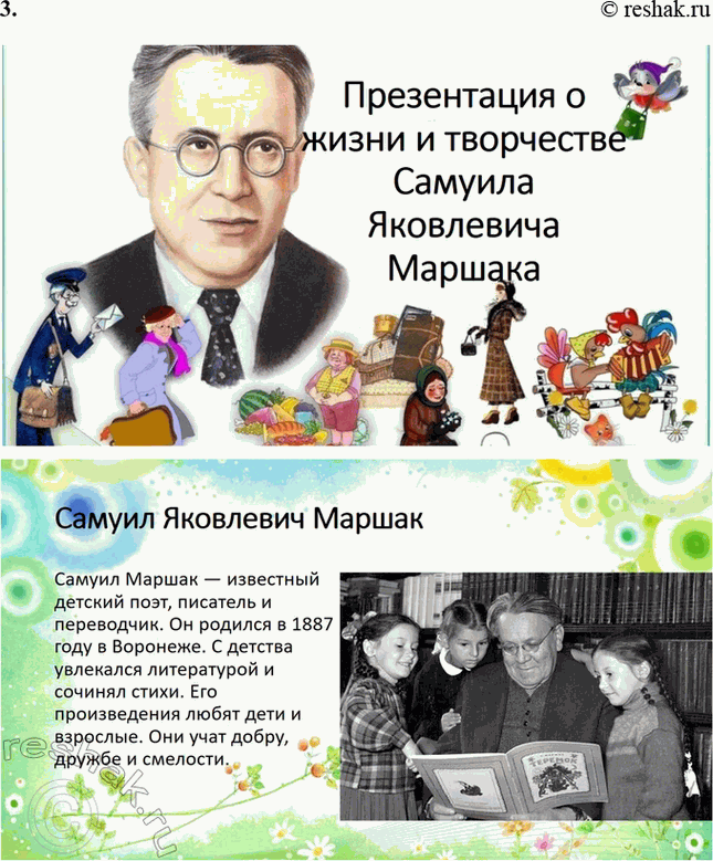 Решение задачи: Найди в тексте «Стальное колечко» отрывок, который можно озаглавить «Старый воробей Сидор». В рассказе Константина Паустовского «Стальное колечко» есть эпизод, который можно озаглавить «Старый воробей Сидор».