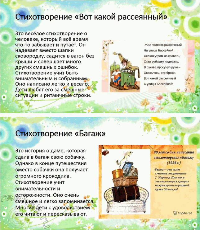 Решение задачи: Найди в тексте «Стальное колечко» отрывок, который можно озаглавить «Старый воробей Сидор». В рассказе Константина Паустовского «Стальное колечко» есть эпизод, который можно озаглавить «Старый воробей Сидор».