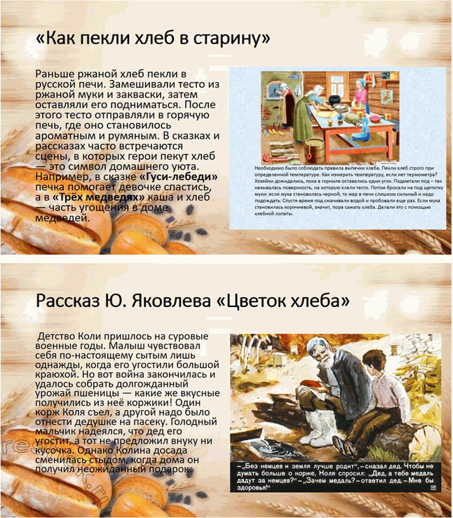 Решение задачи: 1. Тема: С чего начинается Родина. Проект «С чего начинается Родина» направлен на воспитание у детей любви и уважения к своей стране, её истории и культуре.