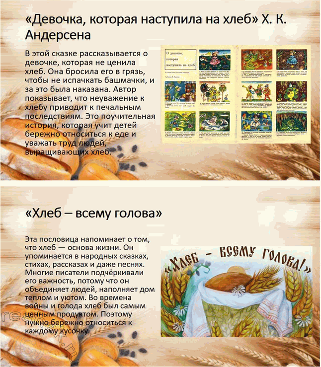 Решение задачи: 1. Тема: С чего начинается Родина. Проект «С чего начинается Родина» направлен на воспитание у детей любви и уважения к своей стране, её истории и культуре.