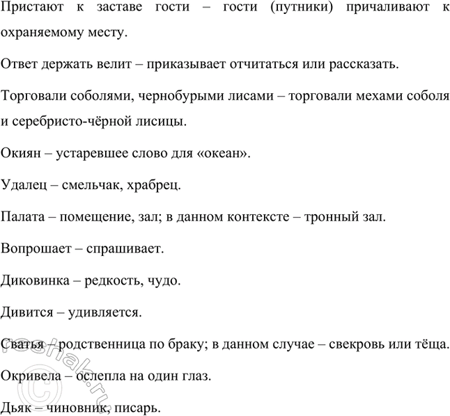 Решение задачи: Прочитай описание белки. Что удивляет в ее поведении? В поведении белки удивительно то, что она не просто обычное животное, а волшебное существо.