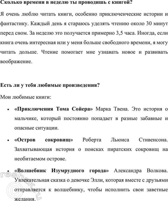 Решение задачи: Почему нужно слушать и рассказывать сказки? Сказки играют важную роль в жизни человека, сопровождая его с самого детства и передаваясь из поколения в поколение.