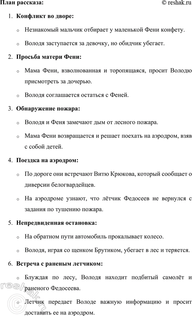 Решение задачи: Выскажем свое мнение: почему Гайдара называют «поэтом советского детства»? Аркадия Гайдара называют «поэтом советского детства» за его уникальную способность создавать произведения, которые глубоко отражают жизнь, мечты и стремления советских детей.