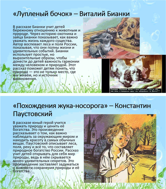 Решение задачи: 1. Тема: С чего начинается Родина. Проект «С чего начинается Родина» направлен на воспитание у детей любви и уважения к своей стране, её истории и культуре.