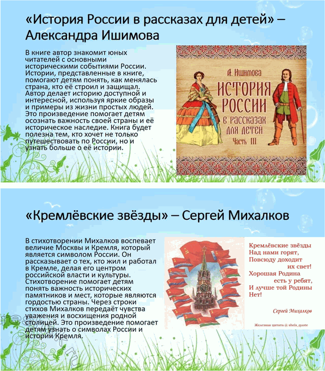 Решение задачи: 1. Тема: С чего начинается Родина. Проект «С чего начинается Родина» направлен на воспитание у детей любви и уважения к своей стране, её истории и культуре.