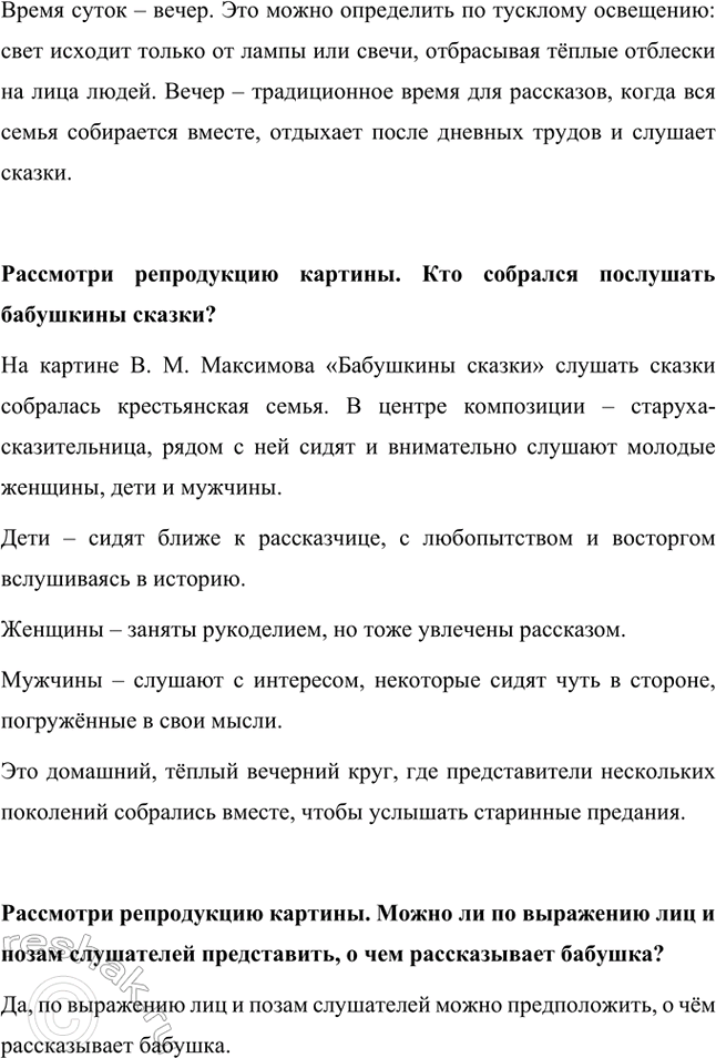 Решение задачи: Почему автор так ясно помнит события далекого детства? Автор так ясно помнит события далёкого детства, потому что они были наполнены сильными эмоциями и глубокими впечатлениями.