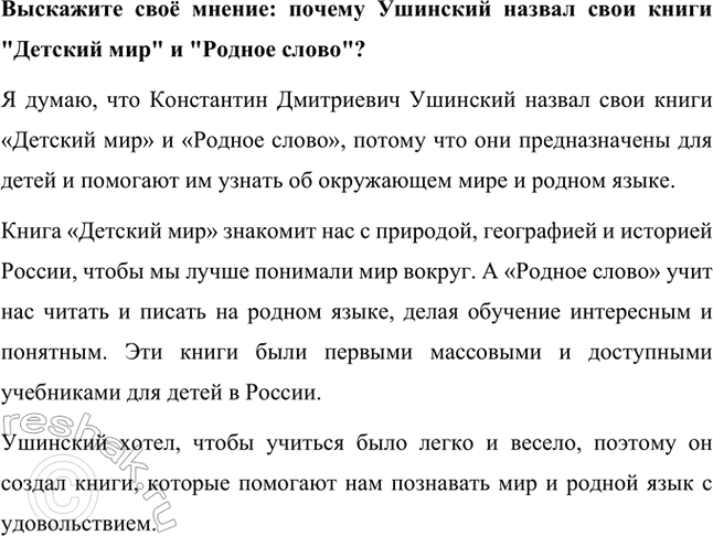 Решение задачи: Какова тема рассказа? Тема рассказа – значение труда и ответственности в жизни человека. Автор показывает, что в природе все заняты полезным делом: