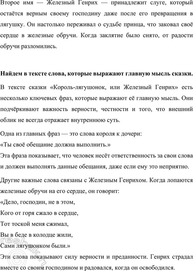 Решение задачи: Может ли безобразное на вид существо быть человеку другом? Безобразное на вид существо может быть настоящим другом, если оно доброе, верное и готово помочь.