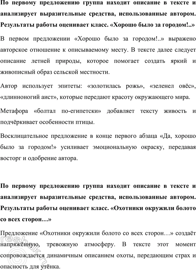Решение задачи: Проанализируем выражения, выделенные в тексте. Можно ли их считать поговорками или пословицами? «Глаза бы на тебя не глядели!» – это разговорное выражение, которое передаёт раздражение или неприязнь к кому-то.