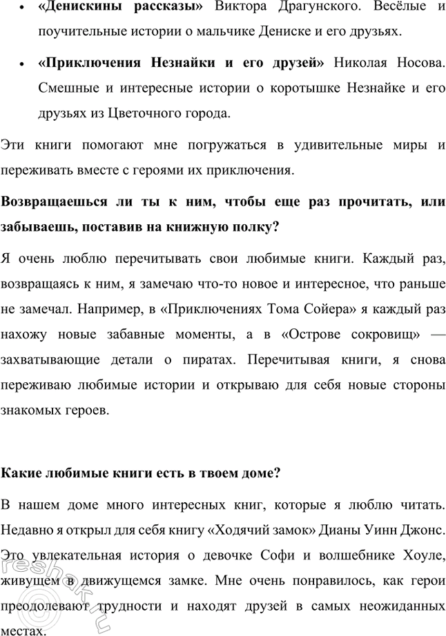 Решение задачи: Почему нужно слушать и рассказывать сказки? Сказки играют важную роль в жизни человека, сопровождая его с самого детства и передаваясь из поколения в поколение.