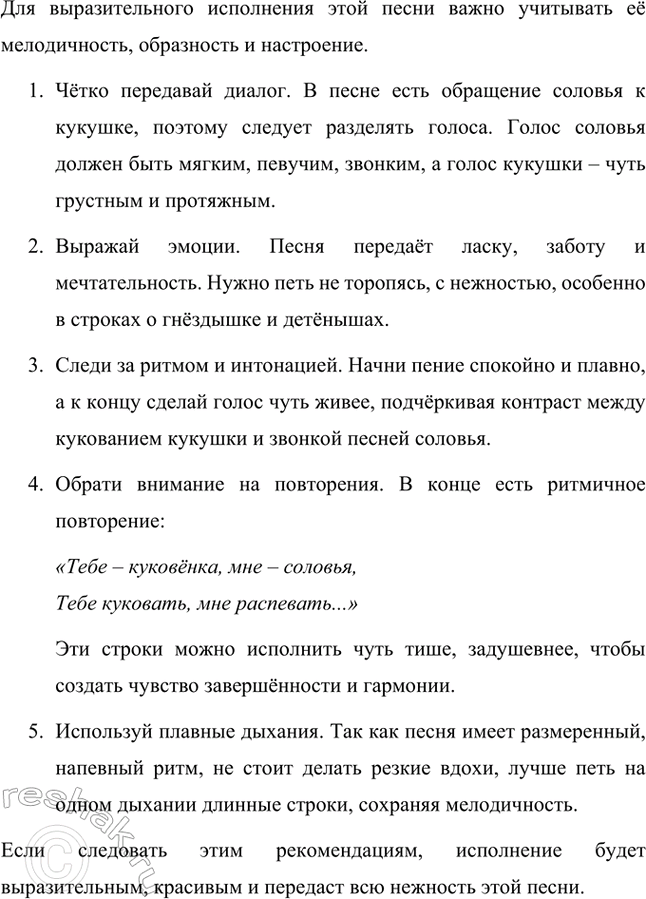 Решение задачи: Докажи, что эта песня старинная. Песня «Догода» является старинной, и это можно доказать несколькими признаками. Во-первых, в ней используется устаревшая лексика и обращения, характерные для народных песен: