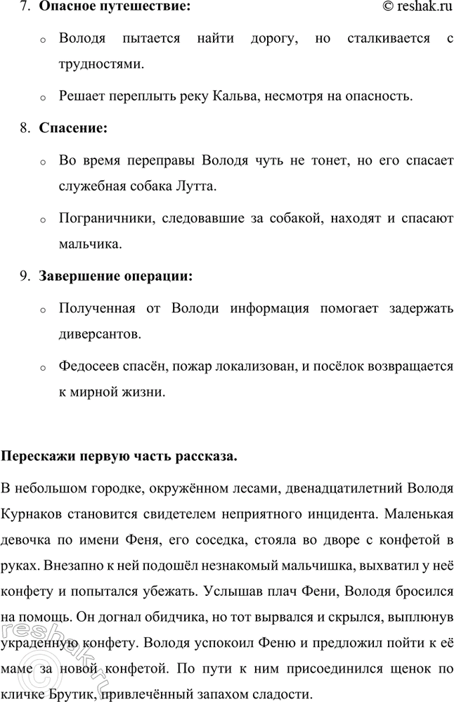Решение задачи: Выскажем свое мнение: почему Гайдара называют «поэтом советского детства»? Аркадия Гайдара называют «поэтом советского детства» за его уникальную способность создавать произведения, которые глубоко отражают жизнь, мечты и стремления советских детей.