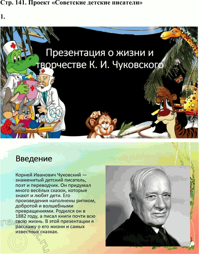 Решение задачи: Найди в тексте «Стальное колечко» отрывок, который можно озаглавить «Старый воробей Сидор». В рассказе Константина Паустовского «Стальное колечко» есть эпизод, который можно озаглавить «Старый воробей Сидор».