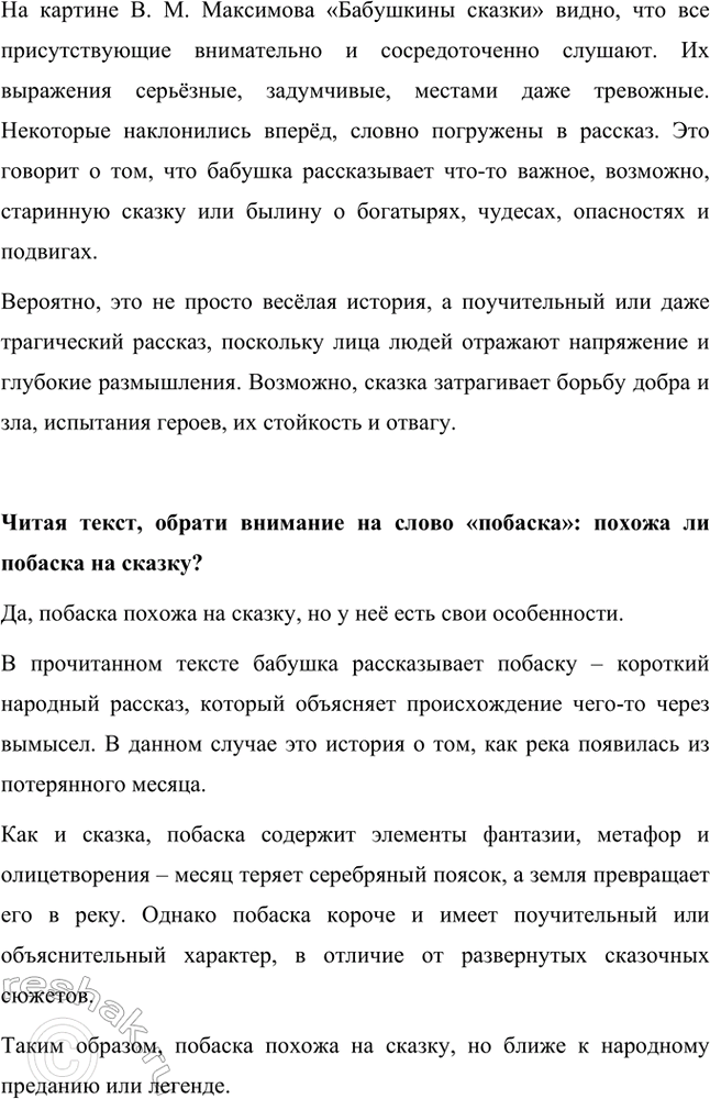 Решение задачи: Почему автор так ясно помнит события далекого детства? Автор так ясно помнит события далёкого детства, потому что они были наполнены сильными эмоциями и глубокими впечатлениями.