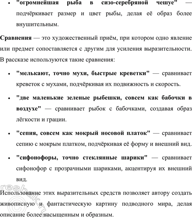 Решение задачи: Проанализируем текст и назовем реальные и сказочные события, которые происходили с мальчиком. В рассказе Максима Горького "Случай с Евсейкой" переплетаются реальные и сказочные события, происходящие с мальчиком Евсейкой.
