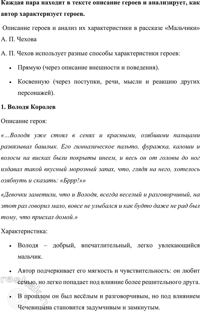 Решение задачи: Какие черты характера героев привели к тому, что мальчики все-таки сбежали из дома? Побег из дома произошёл из-за особенностей характера обоих мальчиков, которые под влиянием друг друга решились на авантюру.