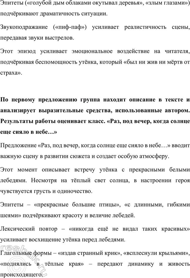 Решение задачи: Проанализируем выражения, выделенные в тексте. Можно ли их считать поговорками или пословицами? «Глаза бы на тебя не глядели!» – это разговорное выражение, которое передаёт раздражение или неприязнь к кому-то.