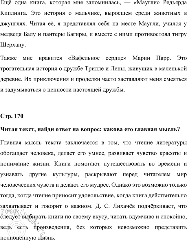 Решение задачи: Почему нужно слушать и рассказывать сказки? Сказки играют важную роль в жизни человека, сопровождая его с самого детства и передаваясь из поколения в поколение.