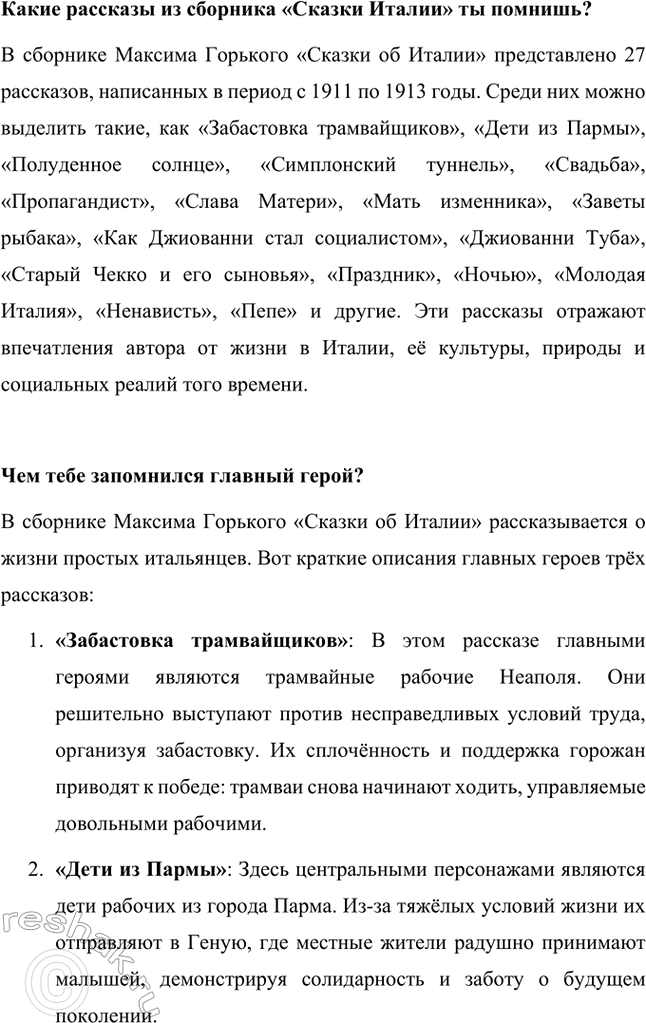 Решение задачи: Найдите в тексте звукоподражания. В сказке Максима Горького "Воробьишко" автор активно использует звукоподражания, чтобы передать особенности речи персонажей и создать живую атмосферу.