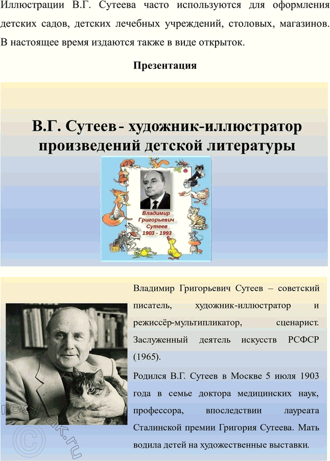 Решение задачи: Используя иллюстрации Адриенны Сегур, опиши любого героя сказки. Какие черты Мари, крёстного Дроссельмейера и мышиного короля удалось передать художнице? Какая обстановка окружает героев и что может о них рассказать?