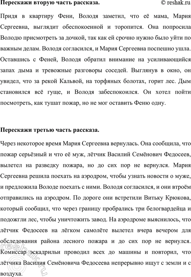 Решение задачи: Выскажем свое мнение: почему Гайдара называют «поэтом советского детства»? Аркадия Гайдара называют «поэтом советского детства» за его уникальную способность создавать произведения, которые глубоко отражают жизнь, мечты и стремления советских детей.