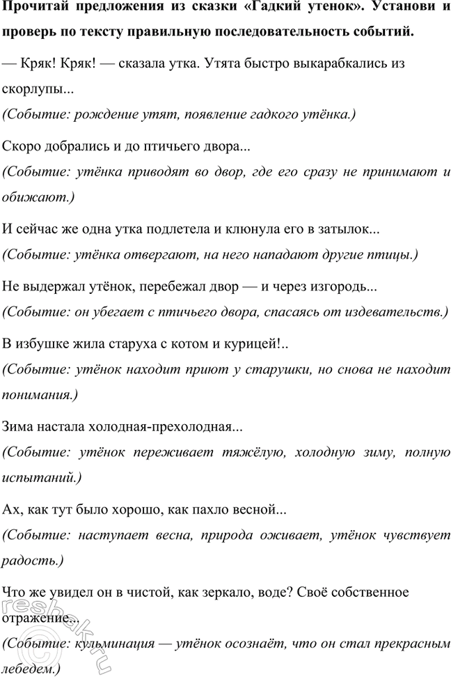 Решение задачи: Проанализируем выражения, выделенные в тексте. Можно ли их считать поговорками или пословицами? «Глаза бы на тебя не глядели!» – это разговорное выражение, которое передаёт раздражение или неприязнь к кому-то.