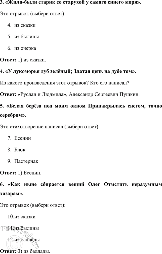 Решение задачи: Почему современный человек должен любить читать? Современный человек должен любить читать, потому что книги делают его мудрее, развивают воображение и помогают лучше понимать окружающий мир.