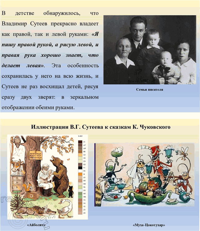 Решение задачи: Используя иллюстрации Адриенны Сегур, опиши любого героя сказки. Какие черты Мари, крёстного Дроссельмейера и мышиного короля удалось передать художнице? Какая обстановка окружает героев и что может о них рассказать?