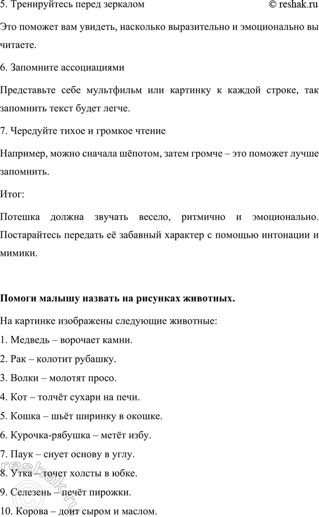 Решение задачи: Какую необычную характеристику дал бабушке один из персонажей? Проверь себя по тексту. Необычную характеристику бабушке дал один из стариков, который сказал: