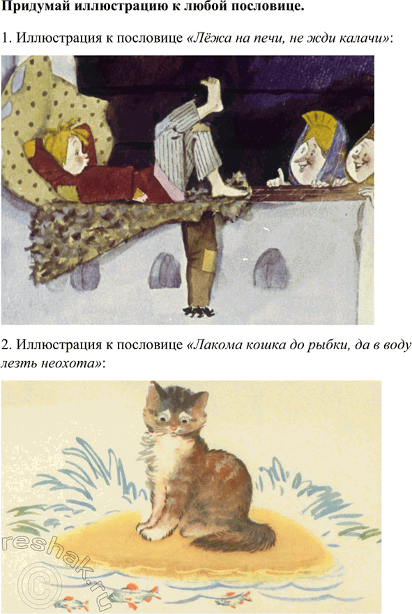 Решение задачи: Какие произведения В. И. Даля есть в нашей библиотеке? Найдём их по каталогу. Владимир Иванович Даль — выдающийся русский писатель, лексикограф и этнограф, известный своими трудами по сбору и систематизации русского фольклора и языка.