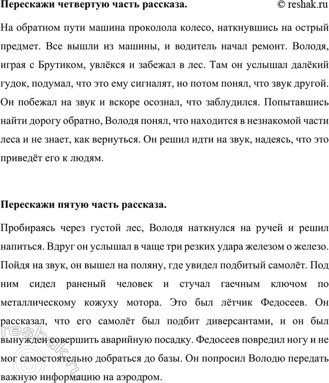Решение задачи: Выскажем свое мнение: почему Гайдара называют «поэтом советского детства»? Аркадия Гайдара называют «поэтом советского детства» за его уникальную способность создавать произведения, которые глубоко отражают жизнь, мечты и стремления советских детей.