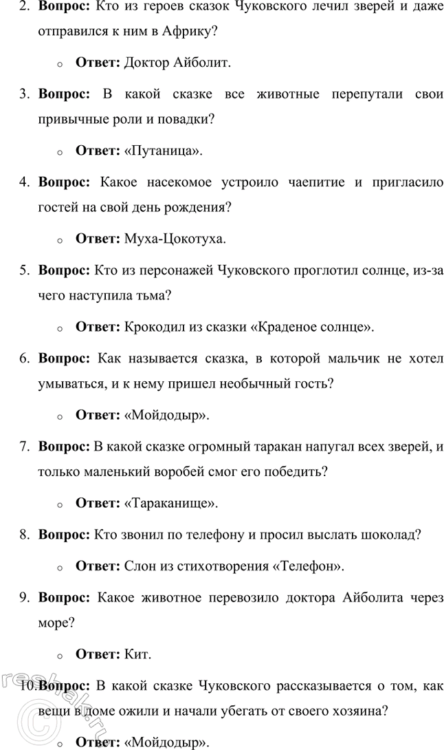 Решение задачи: 1. Что сдавала в багаж дама из стихотворения «Багаж»? Кто его автор. В стихотворении Самуила Маршака «Багаж» дама сдала в багаж следующие предметы: