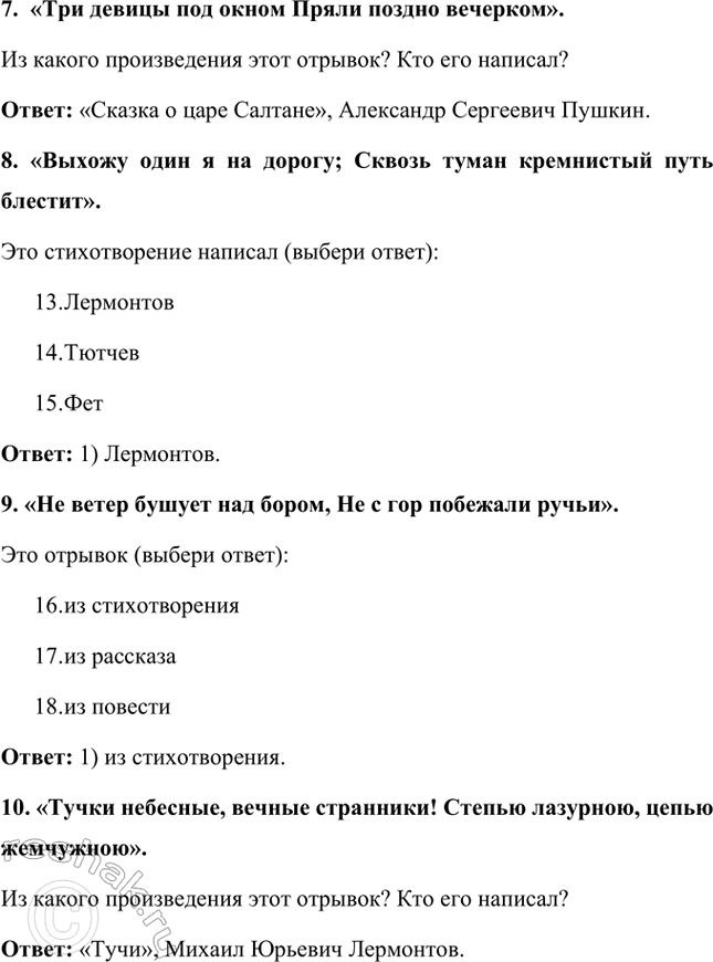 Решение задачи: Почему современный человек должен любить читать? Современный человек должен любить читать, потому что книги делают его мудрее, развивают воображение и помогают лучше понимать окружающий мир.