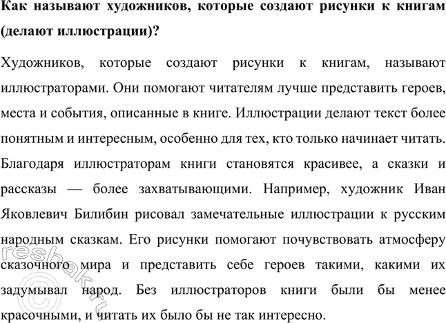 Решение задачи: Составьте план пересказа первого эпизода сказки «Царевна-лягушка». Выбор невест 1. Царь зовёт сыновей и говорит, что пора им жениться. 2. Он предлагает сыновьям пустить стрелы, чтобы найти своих невест.