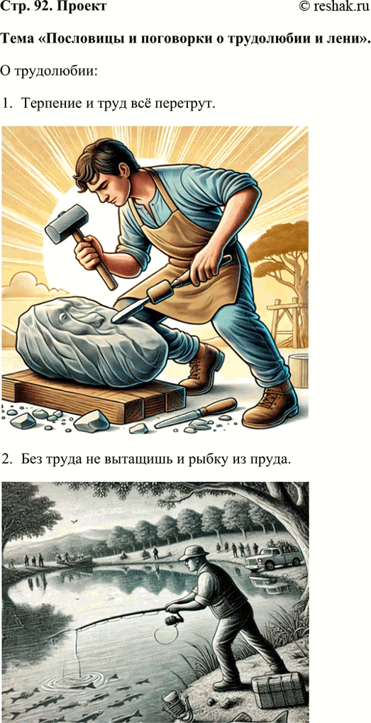 Решение задачи: Какие произведения В. И. Даля есть в нашей библиотеке? Найдём их по каталогу. Владимир Иванович Даль — выдающийся русский писатель, лексикограф и этнограф, известный своими трудами по сбору и систематизации русского фольклора и языка.