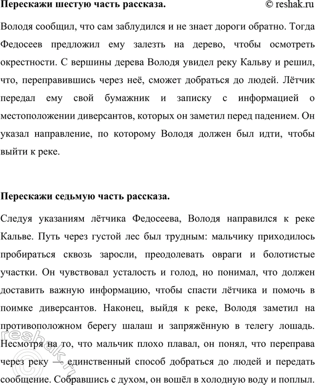 Решение задачи: Выскажем свое мнение: почему Гайдара называют «поэтом советского детства»? Аркадия Гайдара называют «поэтом советского детства» за его уникальную способность создавать произведения, которые глубоко отражают жизнь, мечты и стремления советских детей.
