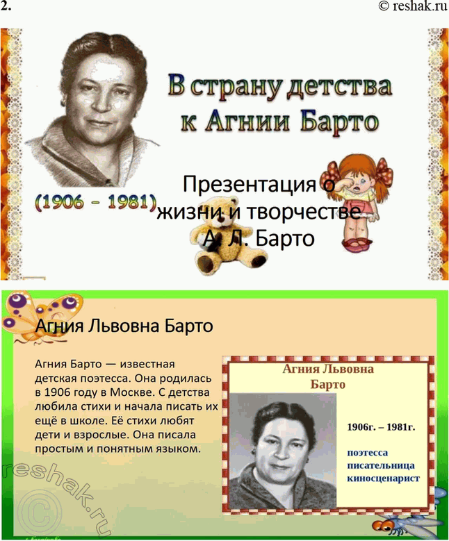 Решение задачи: Найди в тексте «Стальное колечко» отрывок, который можно озаглавить «Старый воробей Сидор». В рассказе Константина Паустовского «Стальное колечко» есть эпизод, который можно озаглавить «Старый воробей Сидор».