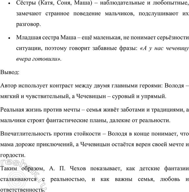 Решение задачи: Какие черты характера героев привели к тому, что мальчики все-таки сбежали из дома? Побег из дома произошёл из-за особенностей характера обоих мальчиков, которые под влиянием друг друга решились на авантюру.