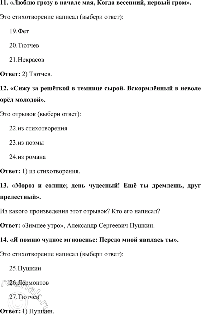 Решение задачи: Почему современный человек должен любить читать? Современный человек должен любить читать, потому что книги делают его мудрее, развивают воображение и помогают лучше понимать окружающий мир.
