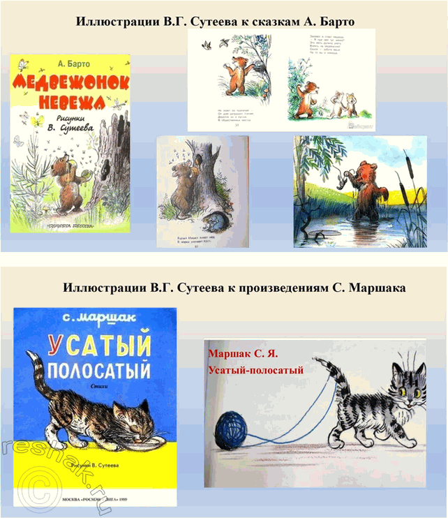 Решение задачи: Используя иллюстрации Адриенны Сегур, опиши любого героя сказки. Какие черты Мари, крёстного Дроссельмейера и мышиного короля удалось передать художнице? Какая обстановка окружает героев и что может о них рассказать?
