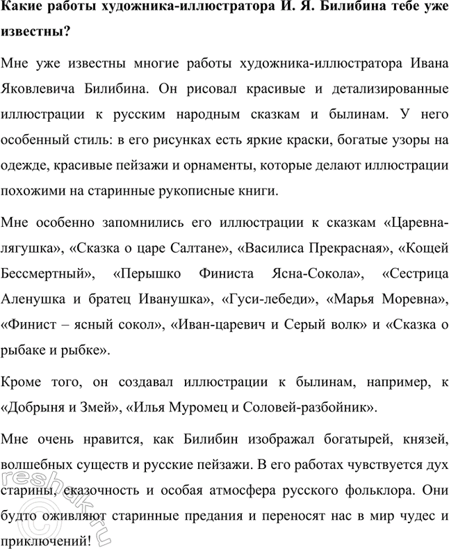Решение задачи: Проанализируем отрывок из былины «Садко» и найдём в тексте повторы. С какой целью они используются? В отрывке из былины «Садко» использованы повторы, которые играют важную роль в создании ритмичности и выразительности текста.