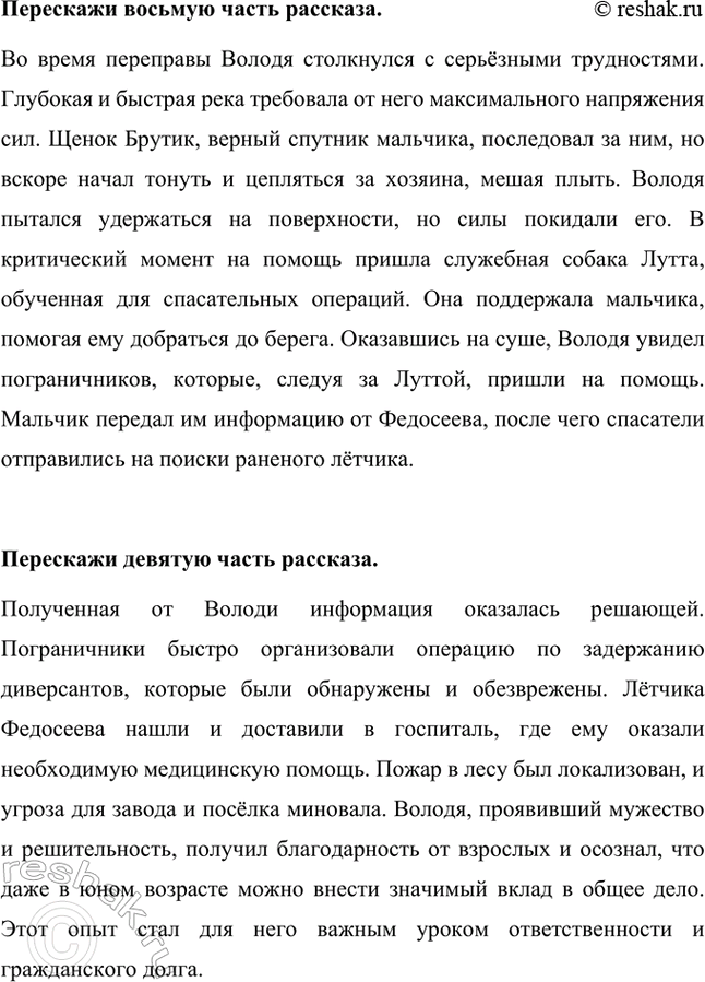 Решение задачи: Выскажем свое мнение: почему Гайдара называют «поэтом советского детства»? Аркадия Гайдара называют «поэтом советского детства» за его уникальную способность создавать произведения, которые глубоко отражают жизнь, мечты и стремления советских детей.