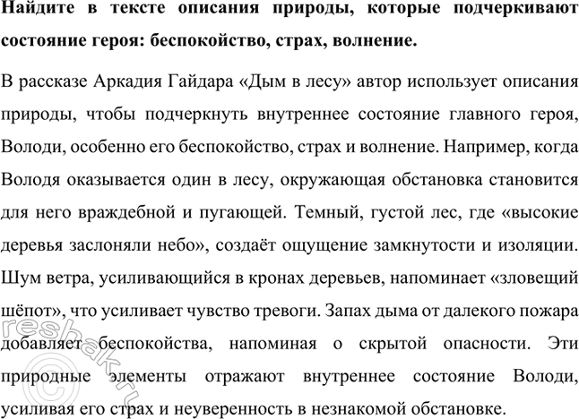 Решение задачи: Какие трудности пришлось преодолеть мальчику, чтобы переплыть реку? Вспомните, используя текст и подсказку. (Глубина, Брутик, волна) Володя столкнулся с несколькими трудностями, когда решил переплыть реку.