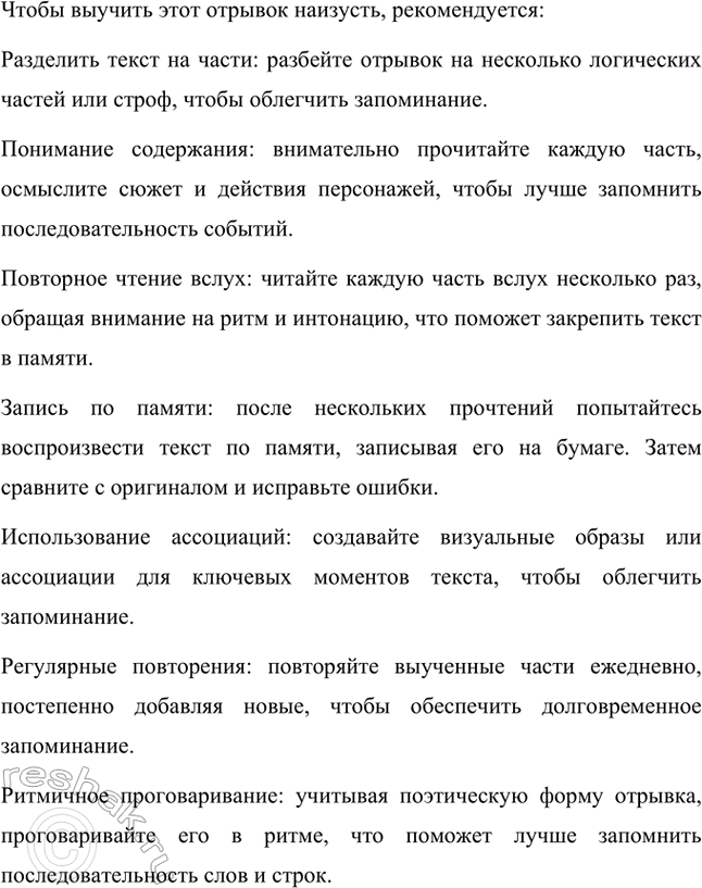Решение задачи: Анализируя текст сказки, докажем, что справедлива мысль С. Я. Маршака: слушая сказки Пушкина, мы с малых лет учимся ценить чистое, простое слово.