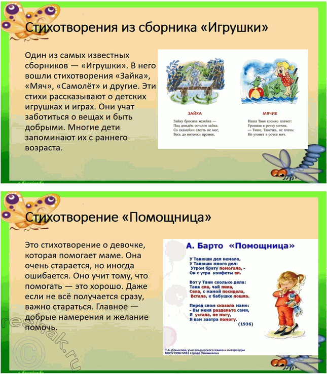 Решение задачи: Найди в тексте «Стальное колечко» отрывок, который можно озаглавить «Старый воробей Сидор». В рассказе Константина Паустовского «Стальное колечко» есть эпизод, который можно озаглавить «Старый воробей Сидор».
