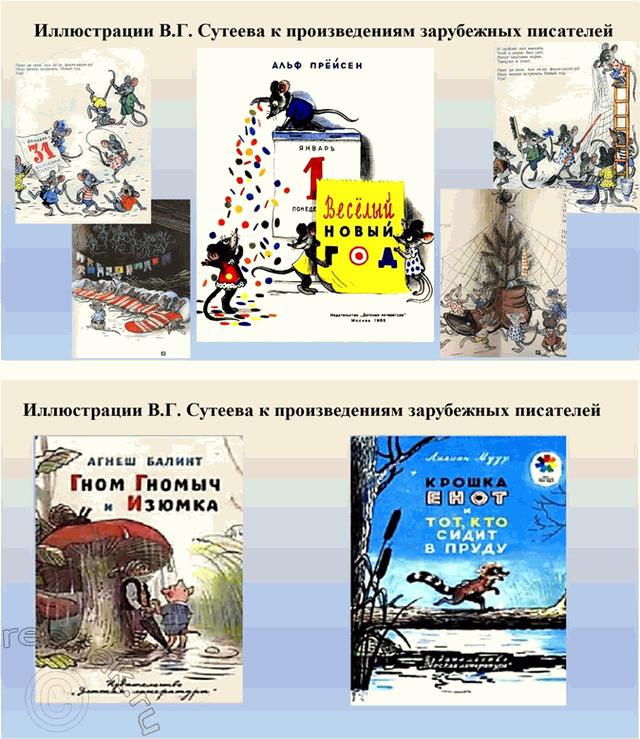 Решение задачи: Используя иллюстрации Адриенны Сегур, опиши любого героя сказки. Какие черты Мари, крёстного Дроссельмейера и мышиного короля удалось передать художнице? Какая обстановка окружает героев и что может о них рассказать?