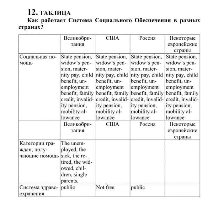Решение задачи: 