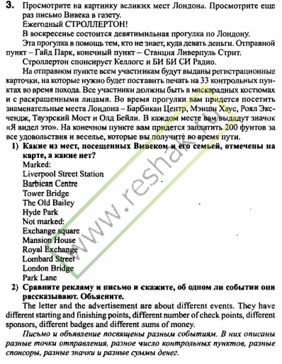 Решение задачи: 