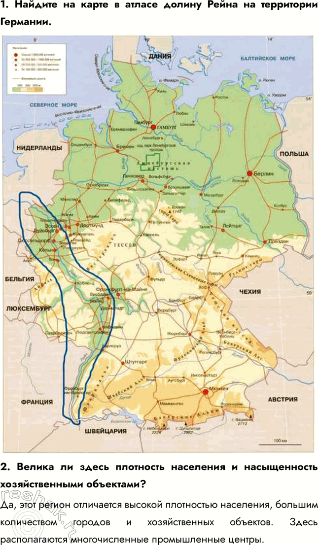 Решение задачи: § 4. География природопользования 1. Приведите конкретные примеры рационального и нерационального природопользования, о которых вы знаете из предыдущих курсов географии. Примеры рационального природопользования: